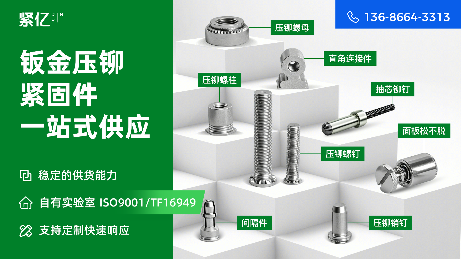 紧亿五金梅州线上分站